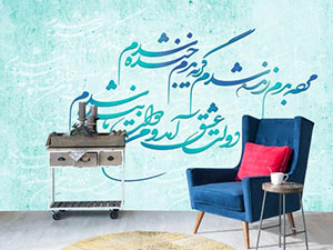 همه پوستر دیواری ها همه پوستر دیواری ها